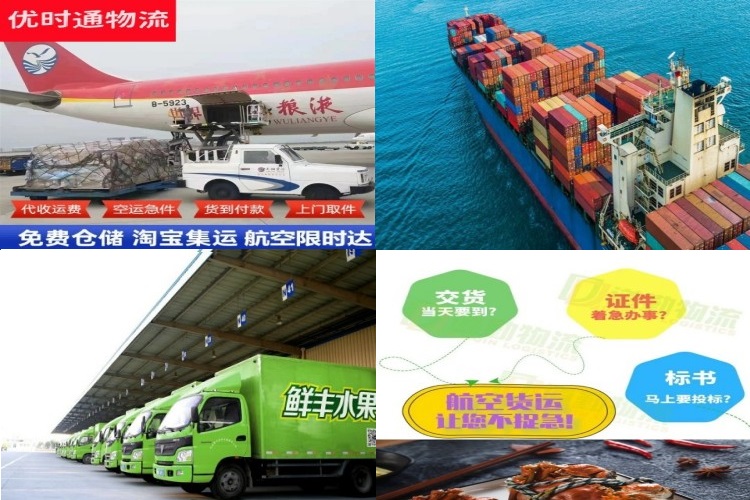 扬中到葡萄牙航空货运公司-扬中到葡萄牙物流专线